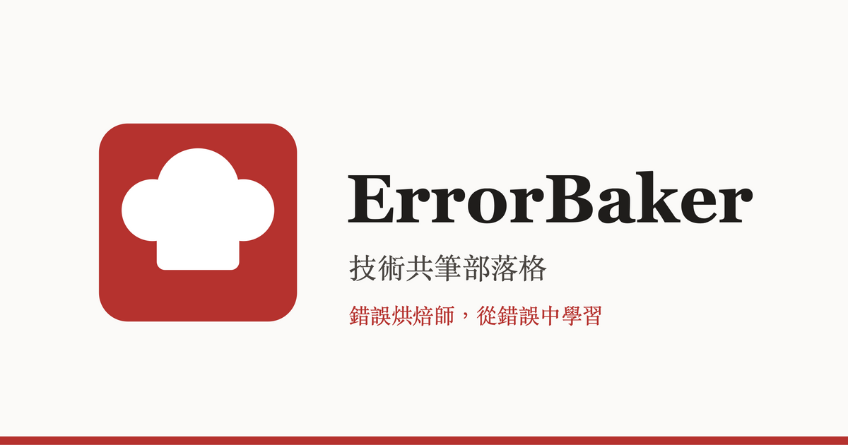 如何從 GitHub Template 更新 repo？｜ErrorBaker 技術共筆部落格